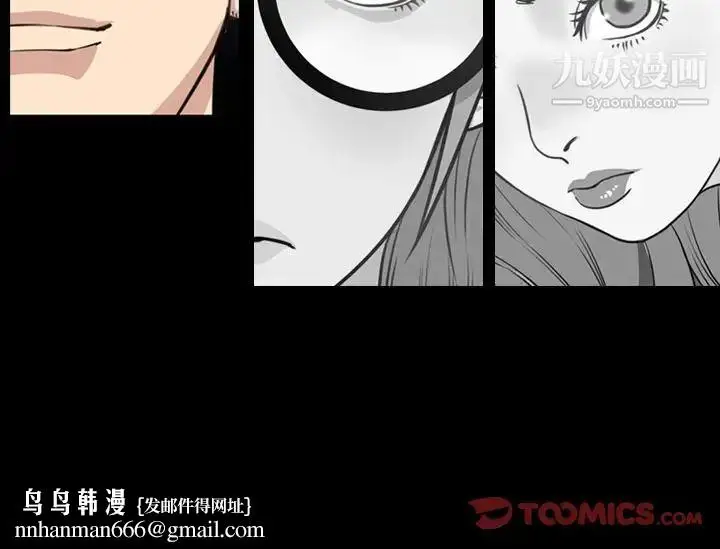 漫画《今天有空吗？》第28话第106张图