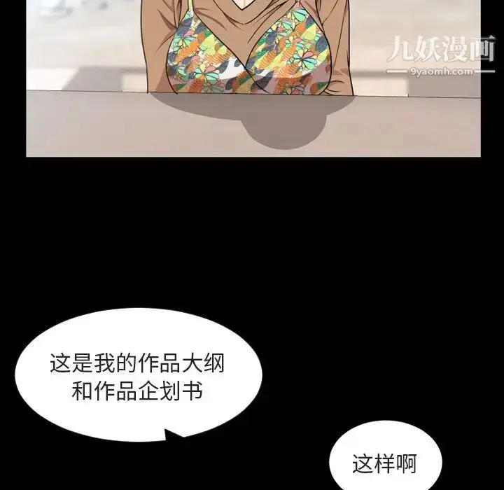 漫画《今天有空吗？》第28话第11张图