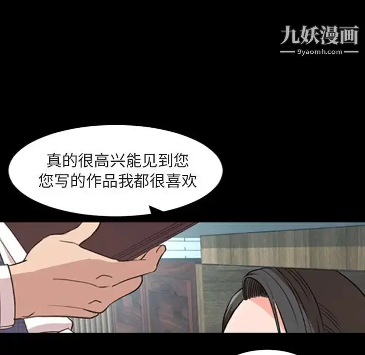 漫画《今天有空吗？》第28话第13张图