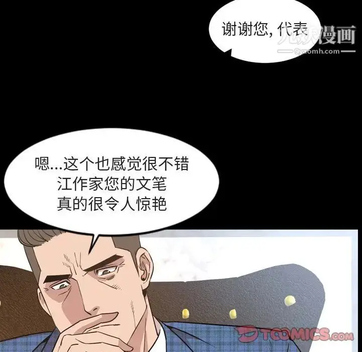 漫画《今天有空吗？》第28话第14张图