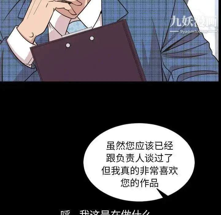 漫画《今天有空吗？》第28话第15张图