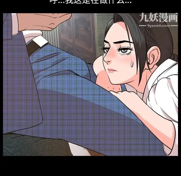 漫画《今天有空吗？》第28话第16张图