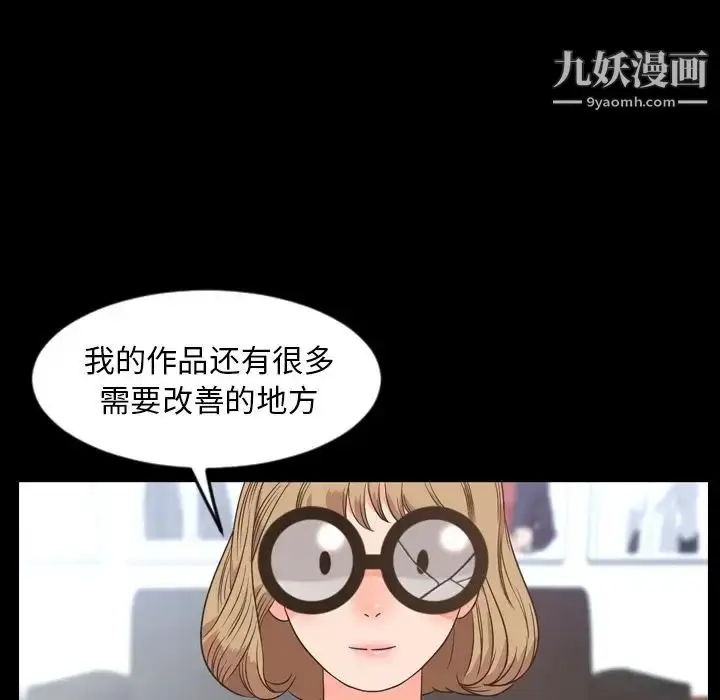 漫画《今天有空吗？》第28话第17张图