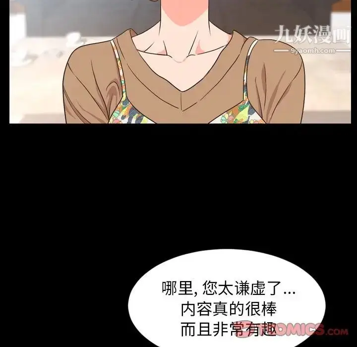 漫画《今天有空吗？》第28话第18张图