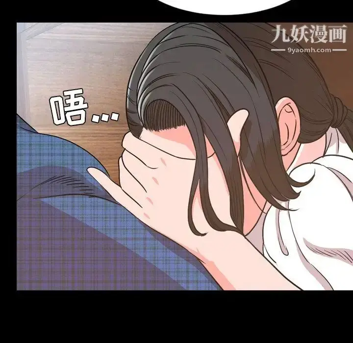 漫画《今天有空吗？》第28话第19张图