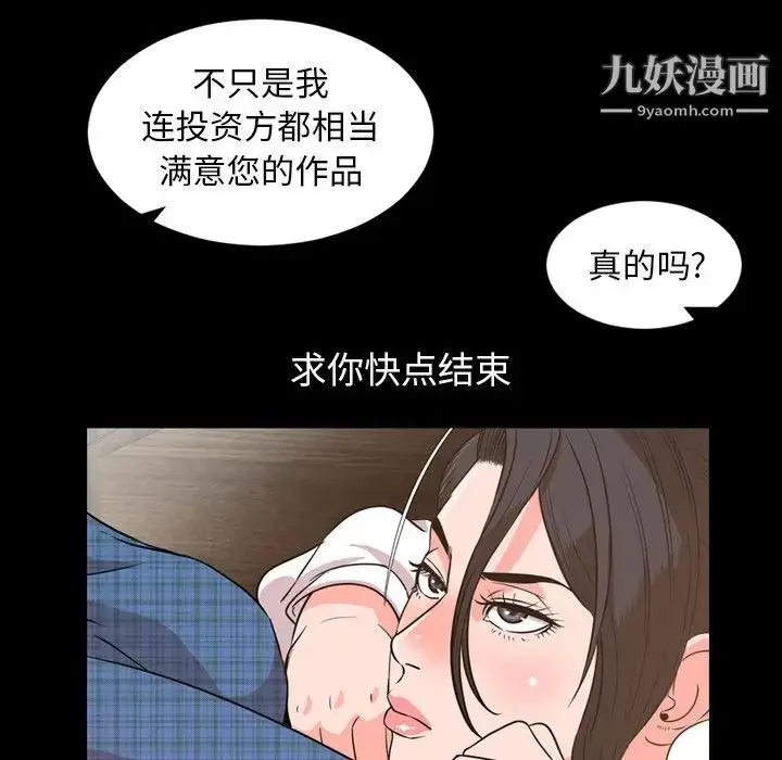 漫画《今天有空吗？》第28话第20张图