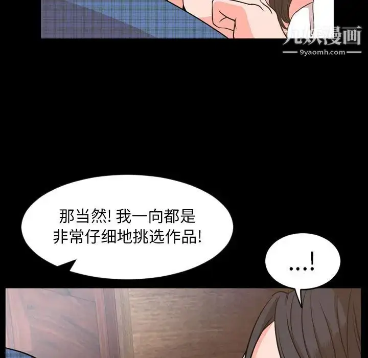漫画《今天有空吗？》第28话第21张图