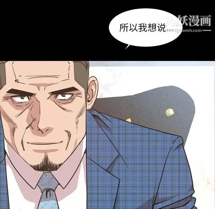 漫画《今天有空吗？》第28话第23张图