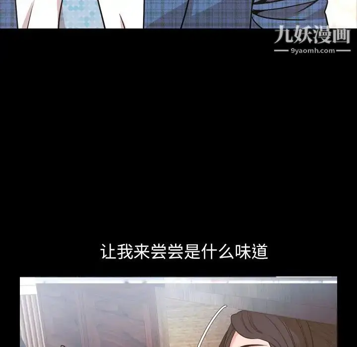 漫画《今天有空吗？》第28话第24张图