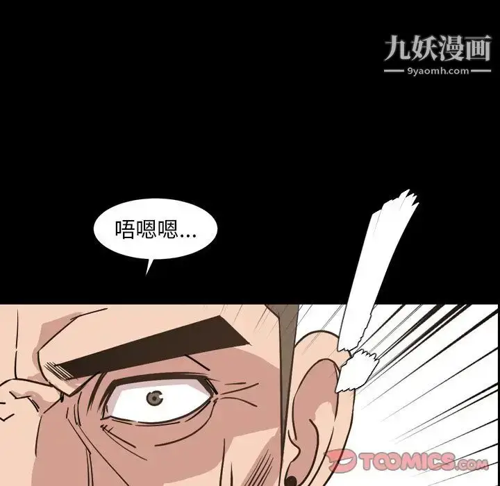漫画《今天有空吗？》第28话第26张图