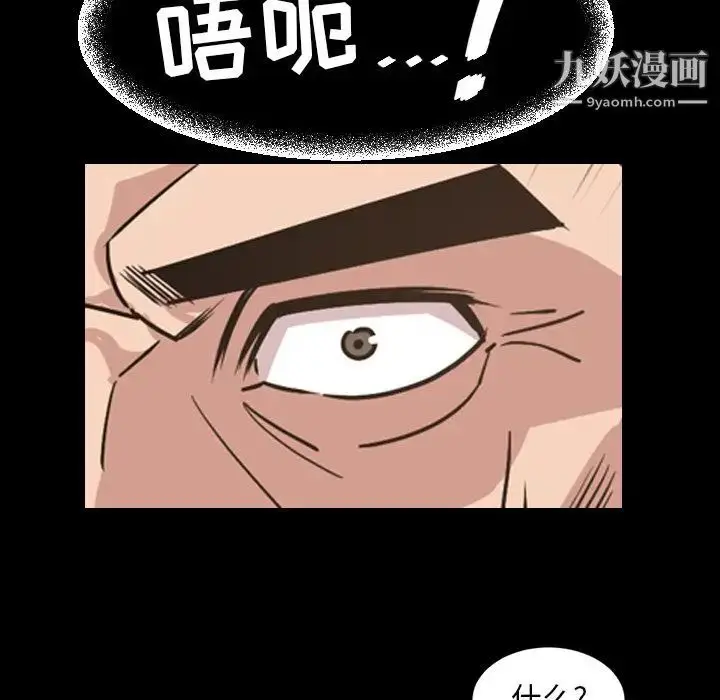 漫画《今天有空吗？》第28话第29张图