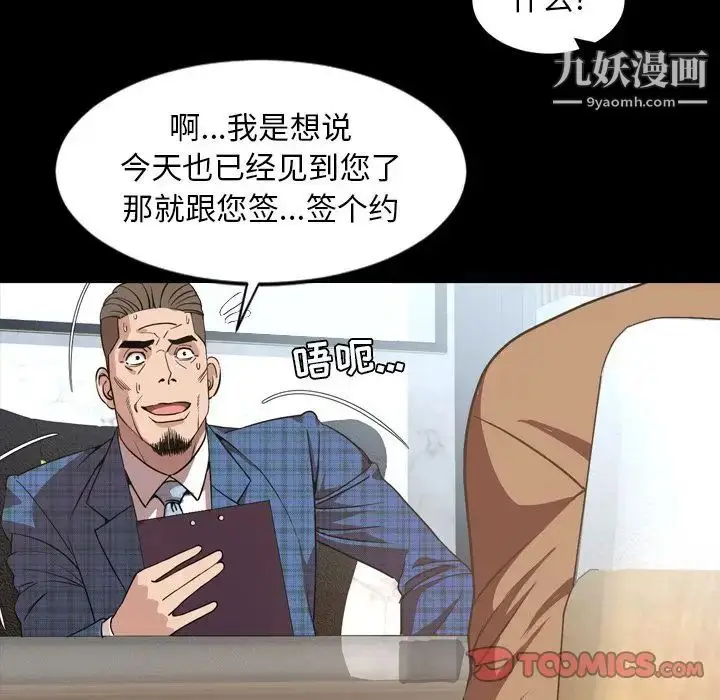 漫画《今天有空吗？》第28话第30张图