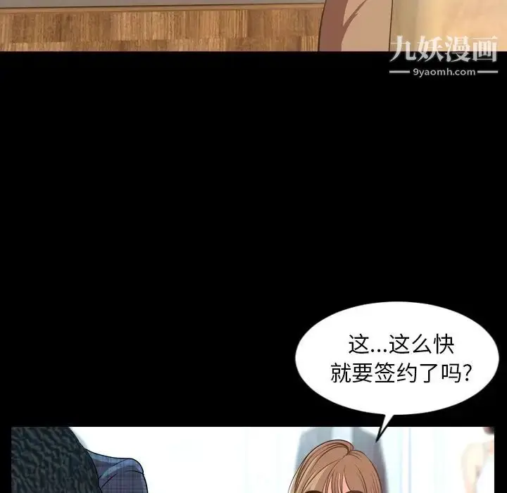 漫画《今天有空吗？》第28话第31张图