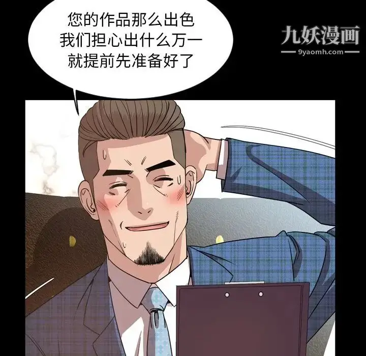 漫画《今天有空吗？》第28话第33张图