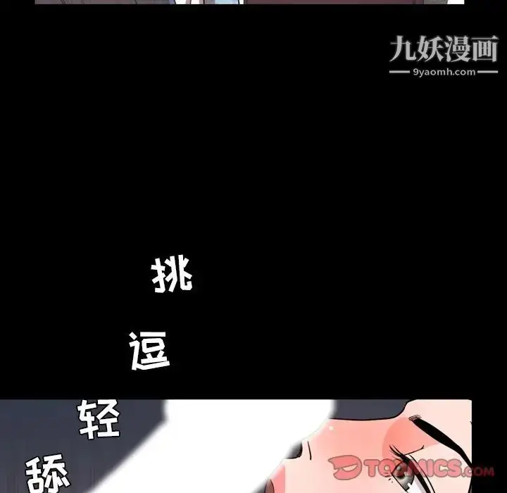 漫画《今天有空吗？》第28话第34张图