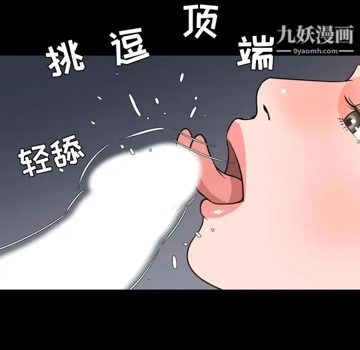 漫画《今天有空吗？》第28话第36张图