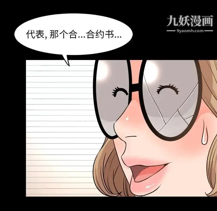 漫画《今天有空吗？》第28话第41张图