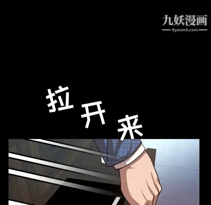 漫画《今天有空吗？》第28话第44张图