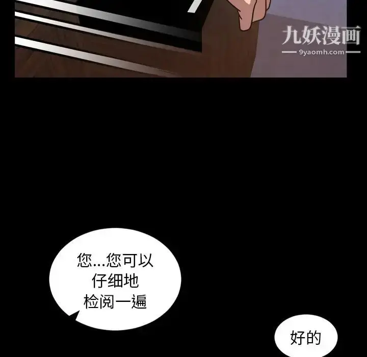 漫画《今天有空吗？》第28话第45张图