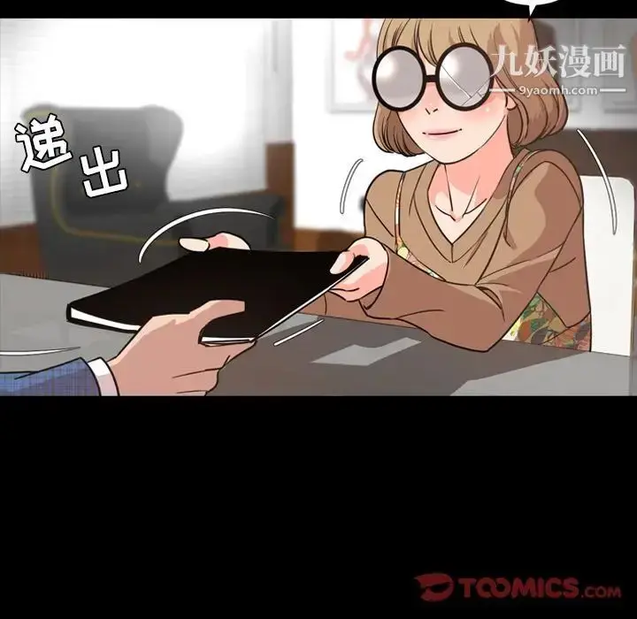 漫画《今天有空吗？》第28话第46张图