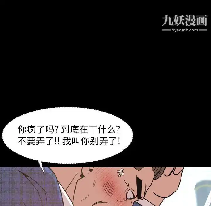 漫画《今天有空吗？》第28话第47张图