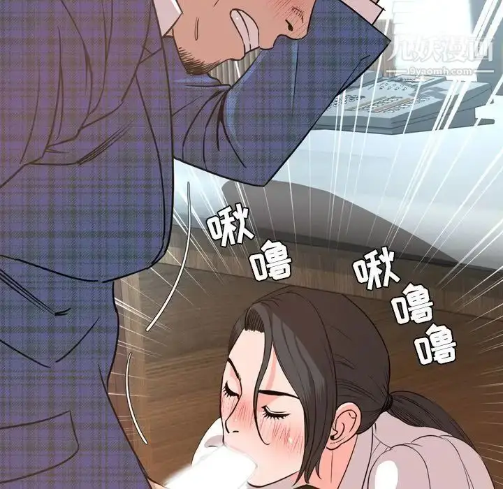 漫画《今天有空吗？》第28话第48张图
