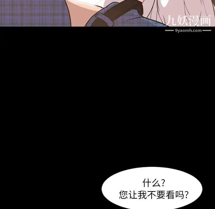 漫画《今天有空吗？》第28话第49张图