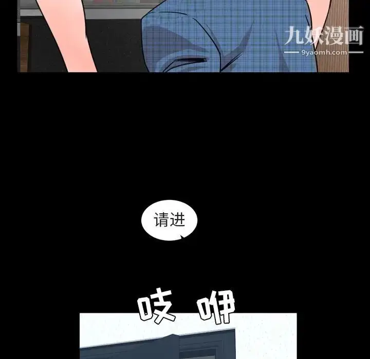 漫画《今天有空吗？》第28话第5张图