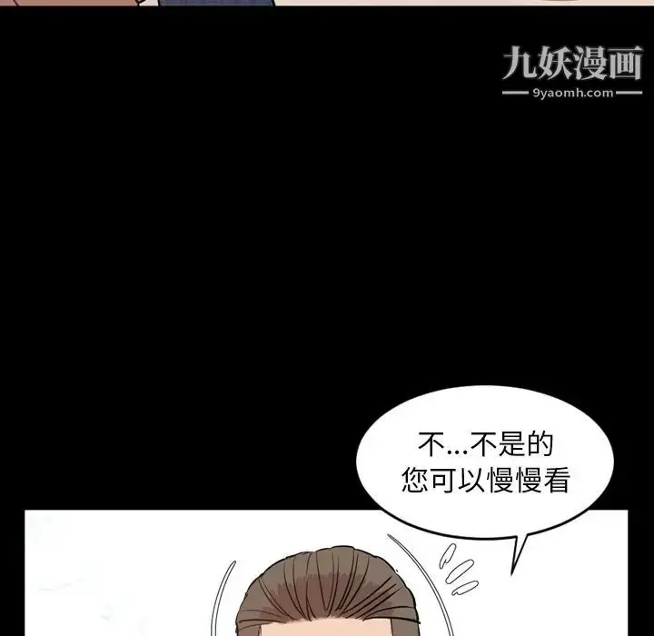 漫画《今天有空吗？》第28话第51张图