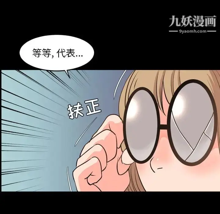 漫画《今天有空吗？》第28话第53张图