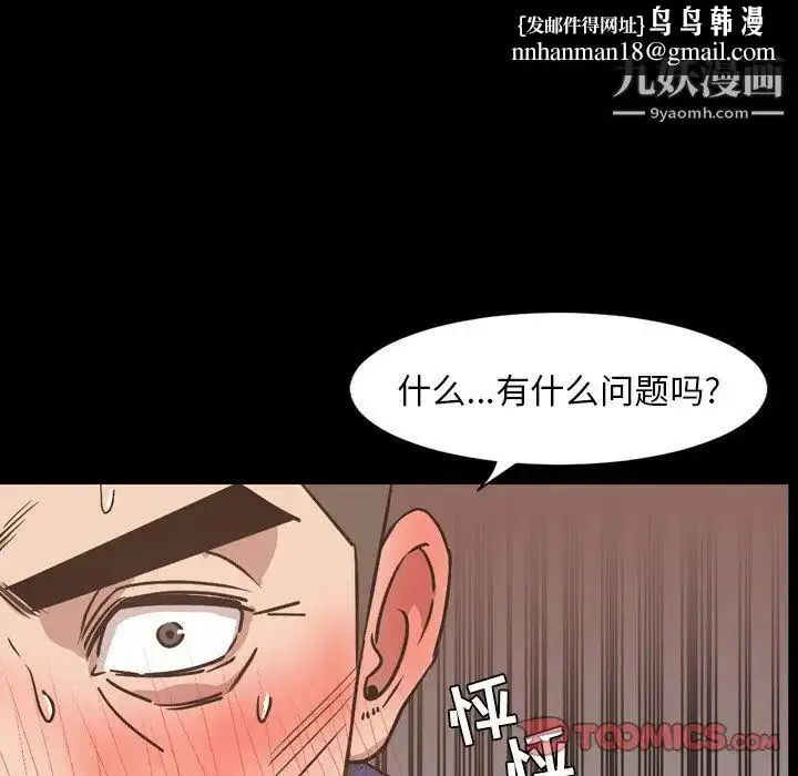 漫画《今天有空吗？》第28话第54张图