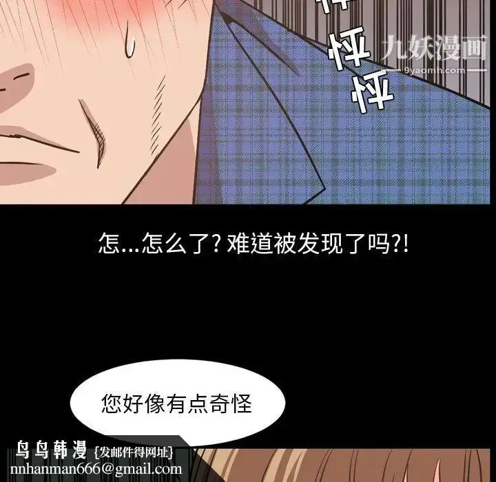漫画《今天有空吗？》第28话第55张图