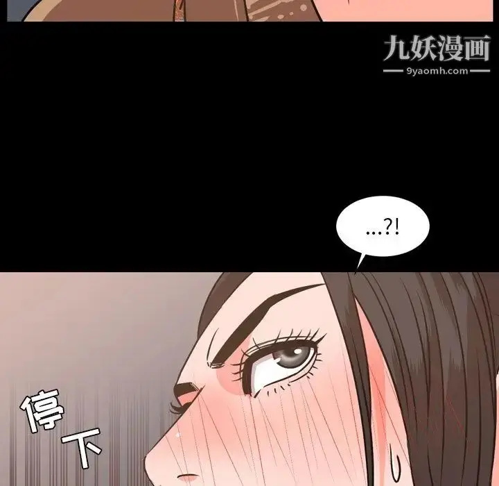 漫画《今天有空吗？》第28话第57张图