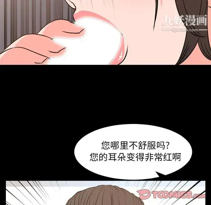 漫画《今天有空吗？》第28话第58张图