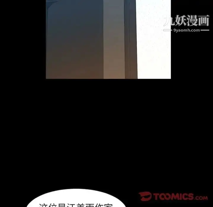 漫画《今天有空吗？》第28话第6张图