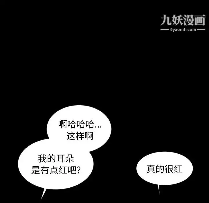 漫画《今天有空吗？》第28话第60张图