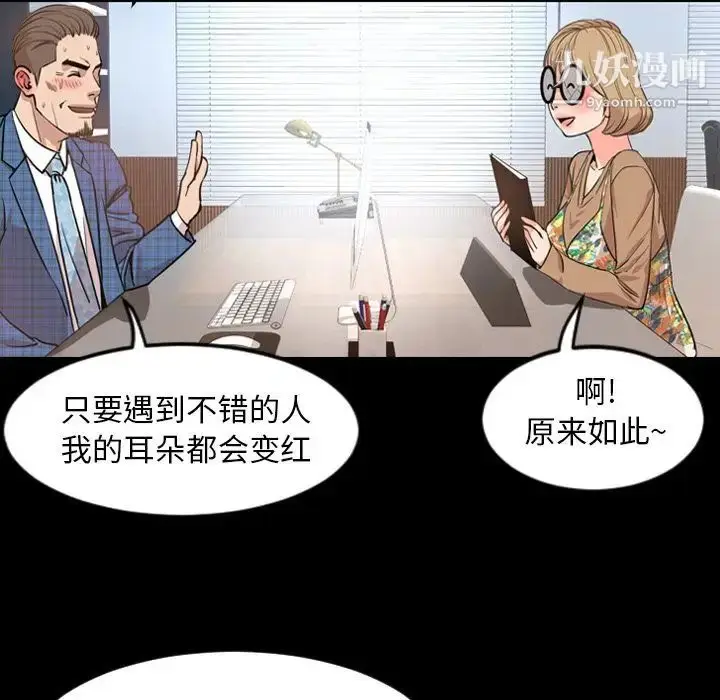 漫画《今天有空吗？》第28话第61张图