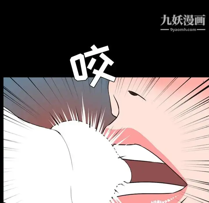 漫画《今天有空吗？》第28话第63张图