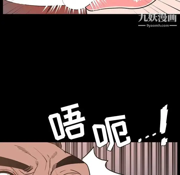 漫画《今天有空吗？》第28话第64张图
