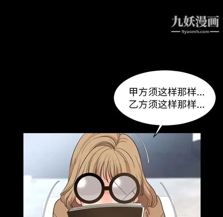 漫画《今天有空吗？》第28话第67张图