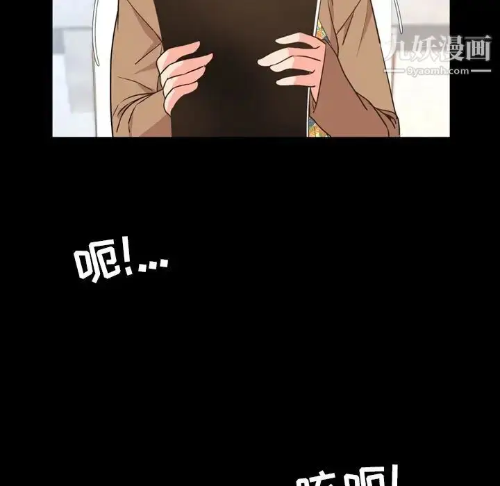 漫画《今天有空吗？》第28话第68张图
