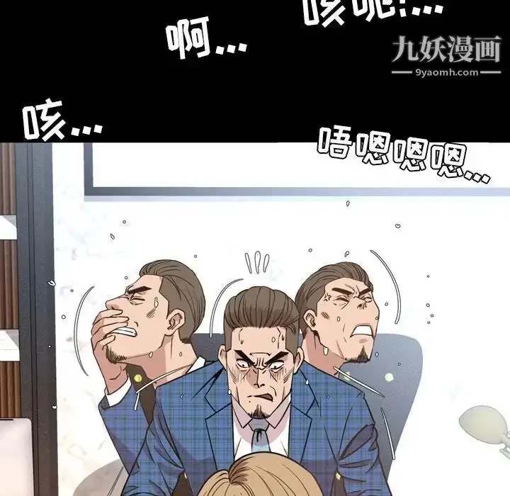 漫画《今天有空吗？》第28话第69张图