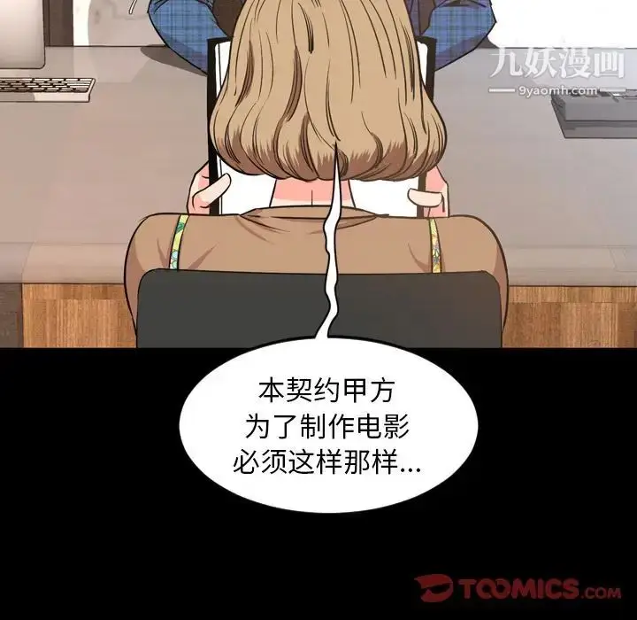 漫画《今天有空吗？》第28话第70张图