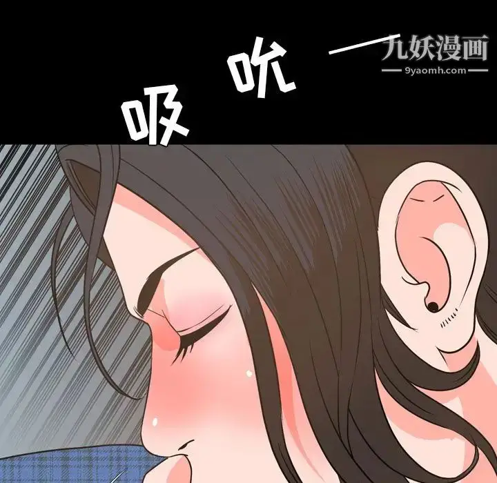 漫画《今天有空吗？》第28话第71张图