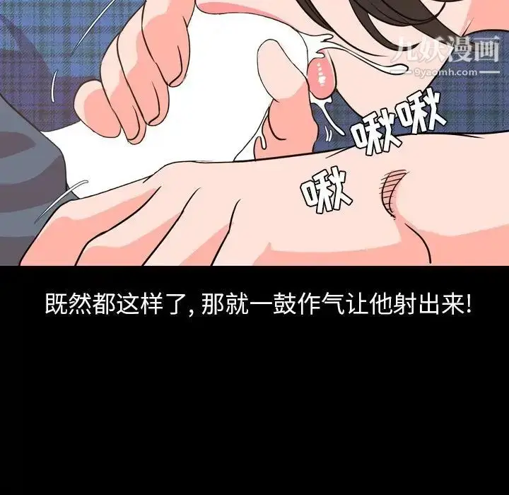 漫画《今天有空吗？》第28话第72张图
