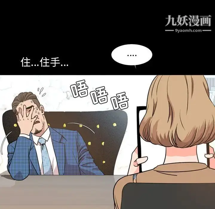 漫画《今天有空吗？》第28话第73张图