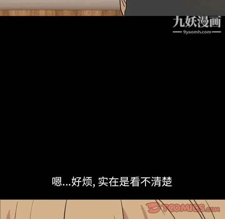 漫画《今天有空吗？》第28话第74张图
