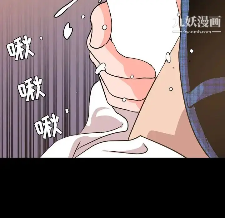 漫画《今天有空吗？》第28话第79张图