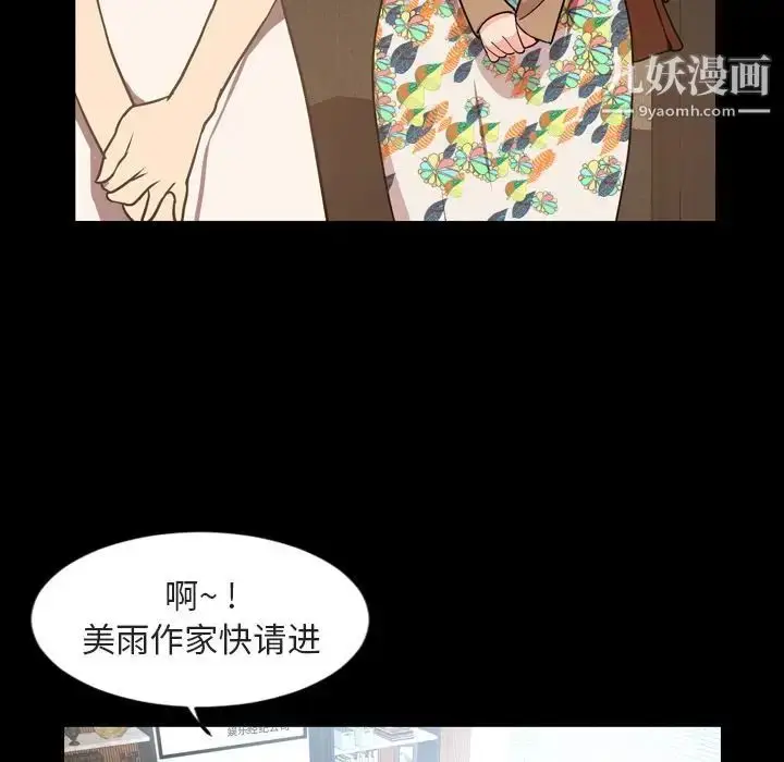 漫画《今天有空吗？》第28话第8张图