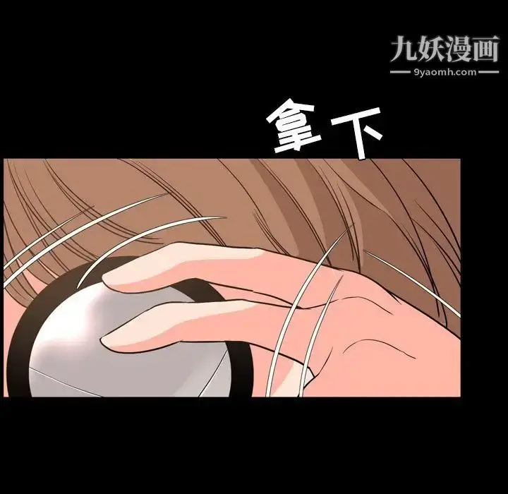 漫画《今天有空吗？》第28话第80张图